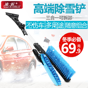 凌匠冬季車用雪鏟三合一可拆卸除雪除冰鏟汽車蠟拖清潔刷雪鏟蠟刷優(yōu)惠價69.9元,一可拆卸除雪除冰鏟汽精心為您挑選-麥爾網(wǎng)購導(dǎo)航-網(wǎng)購寶