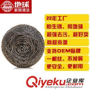 不銹鋼扁球 鋼絲球球清潔球 地球不易生銹一根絲 家務清潔洗刷 鋼絲球 不銹鋼清潔球-婺源縣利津日用品提供不銹鋼扁球 鋼絲球球清潔球 地球不易生銹一根絲 家務清潔洗刷 鋼絲球 不銹鋼清潔球的相關介紹、產品、服務、圖片、價格婺源縣利津日用品、鋼絲球;清潔球;百潔布;鍋刷鋼絲球;日用品批發;清潔球廠;不銹鋼清潔球;鋼絲棉;鋼絲球 清潔;鋼絲球不銹鋼;清潔球絲;網狀鋼絲球;抹布,洗碗巾,洗碗布;洗鍋鋼絲球;不銹鋼絲球清潔;刷碗刷鍋清潔;洗碗球;神奇海綿擦,納米海綿;海綿擦;不銹鋼鋼絲球